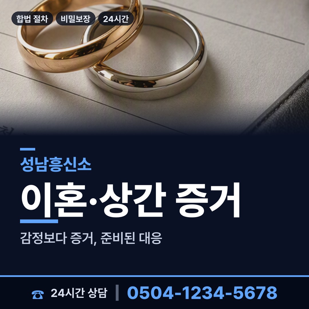 성남 삼평동 입양가족찾기 상담 안내