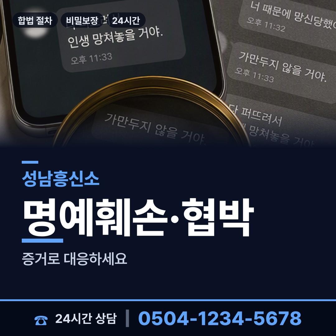 성남 삼평동 외도증거 상담 안내