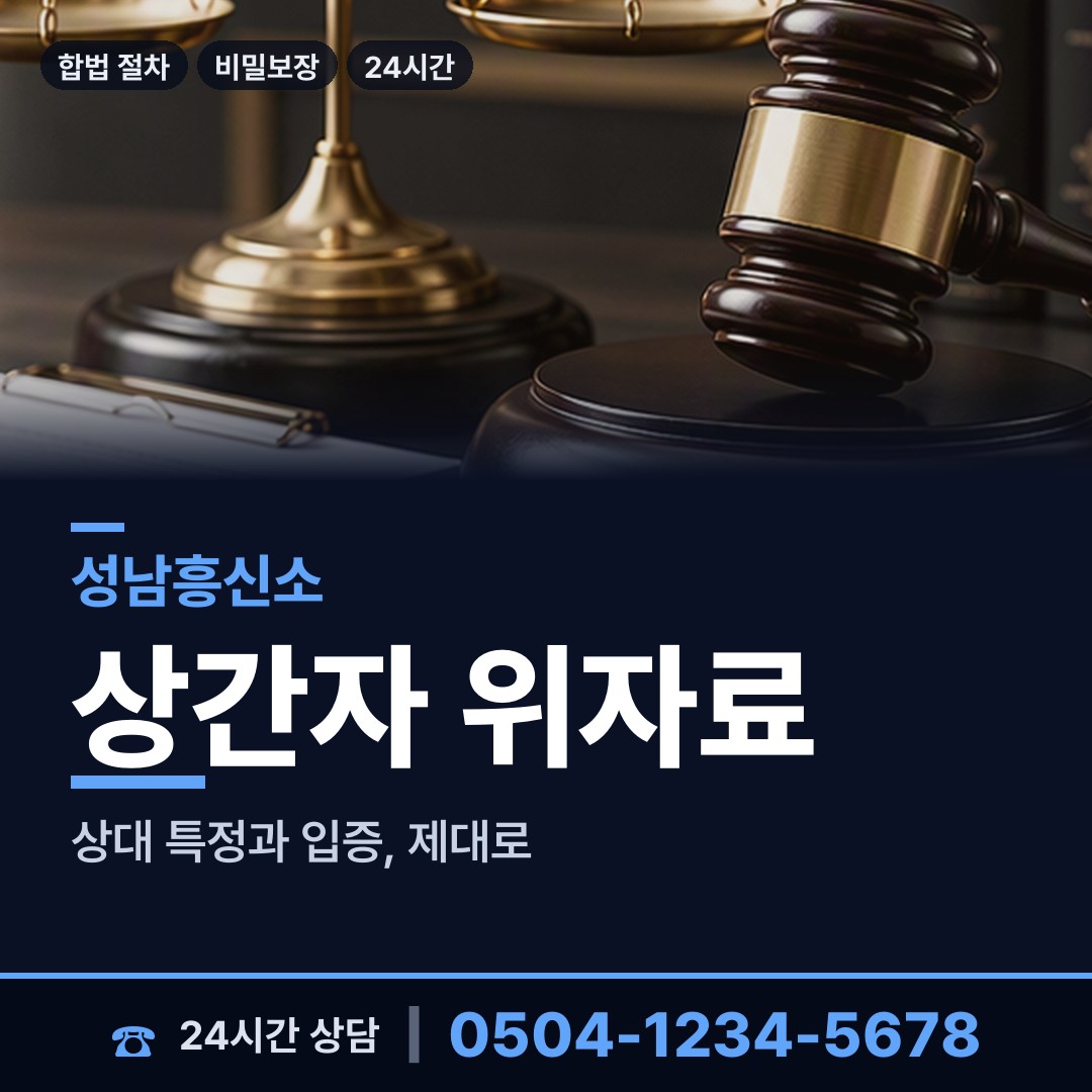 성남 삼평동 군대전우찾기 상담 안내